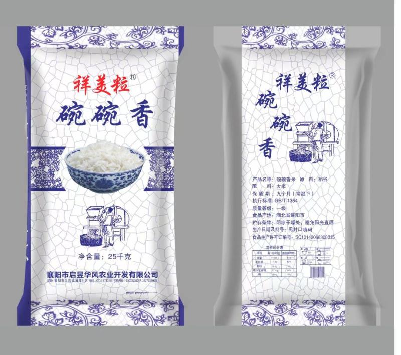 【推荐】全新晶两优优质大米大量供货欢迎全国客户采购