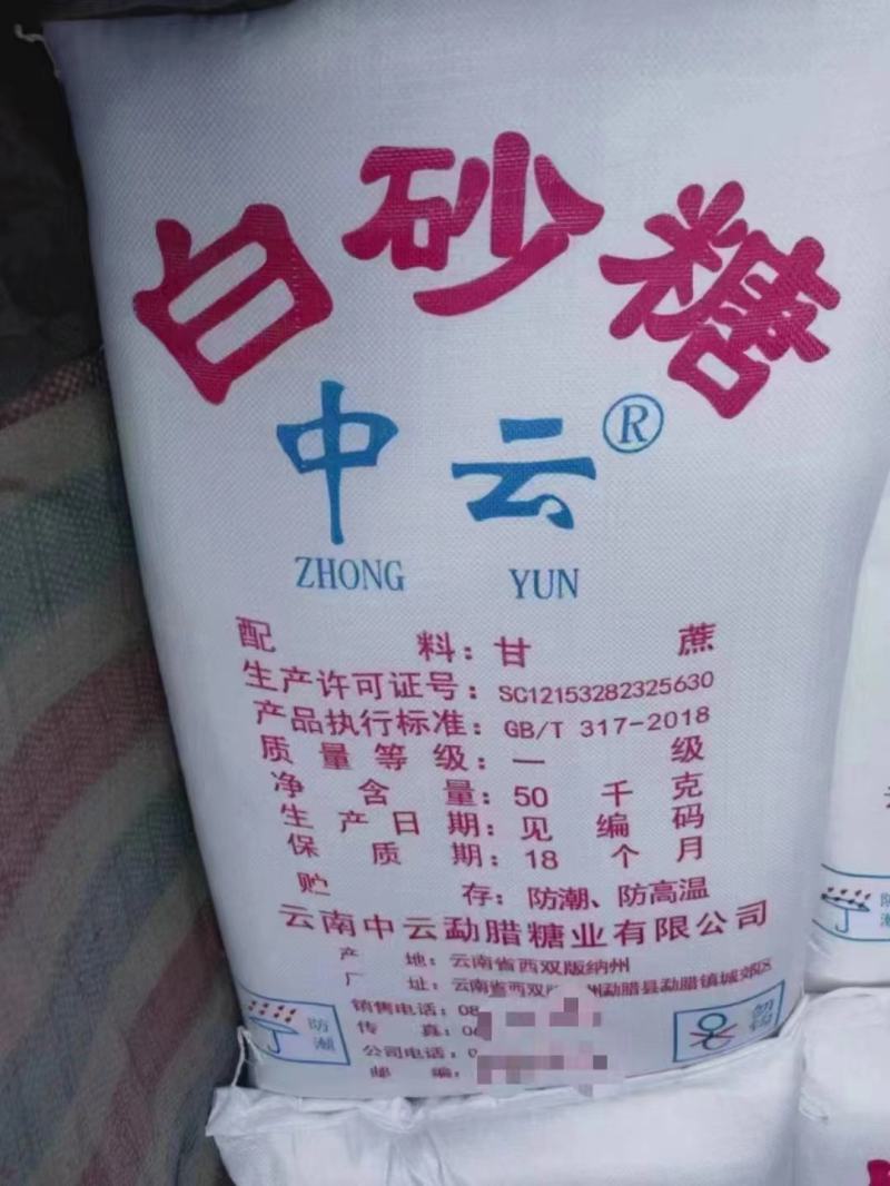 白砂糖国糖，巴糖，一手货源，大宗贸易，合作共赢！