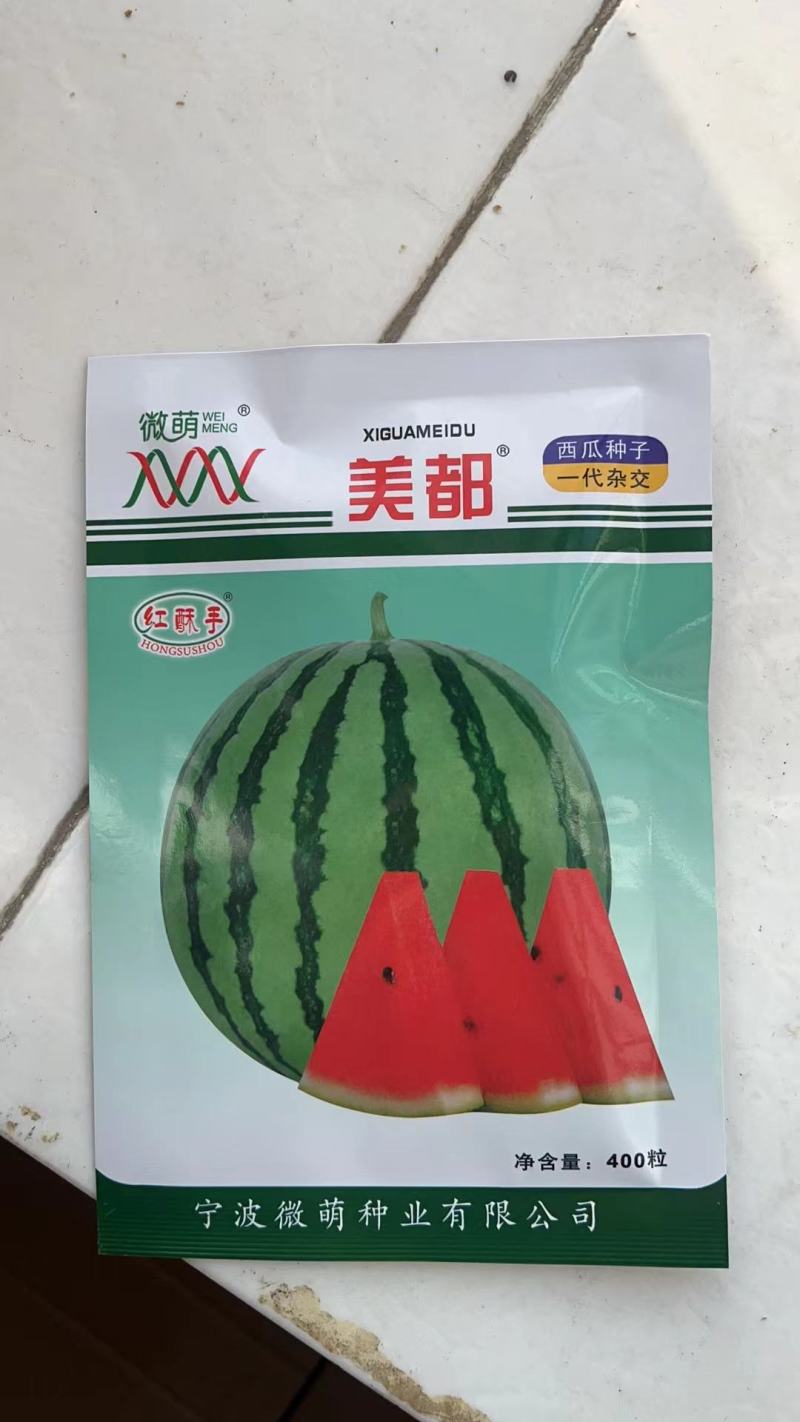 （推荐）正品微萌美都圆果桃红肉，高产品质好