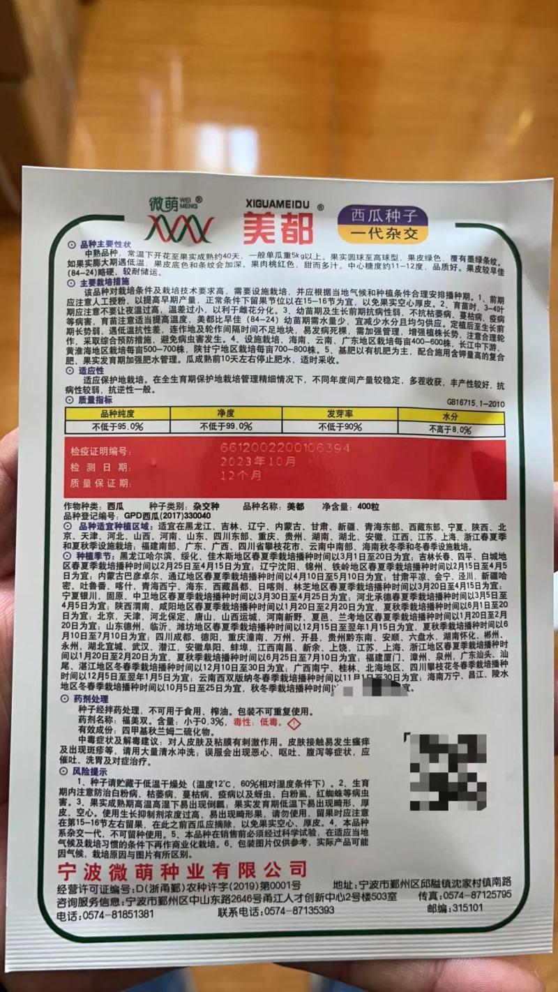 （推荐）正品微萌美都圆果桃红肉，高产品质好