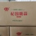 【优选糖蒜】本店新推出，糖蒜糖醋蒜酱菜泡酱腌菜下饭…