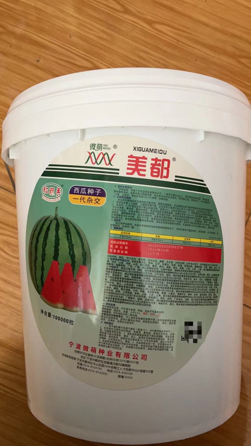 （推荐）微萌正美都圆果桃红肉，高产品质好