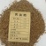 酱油渣（烘干）