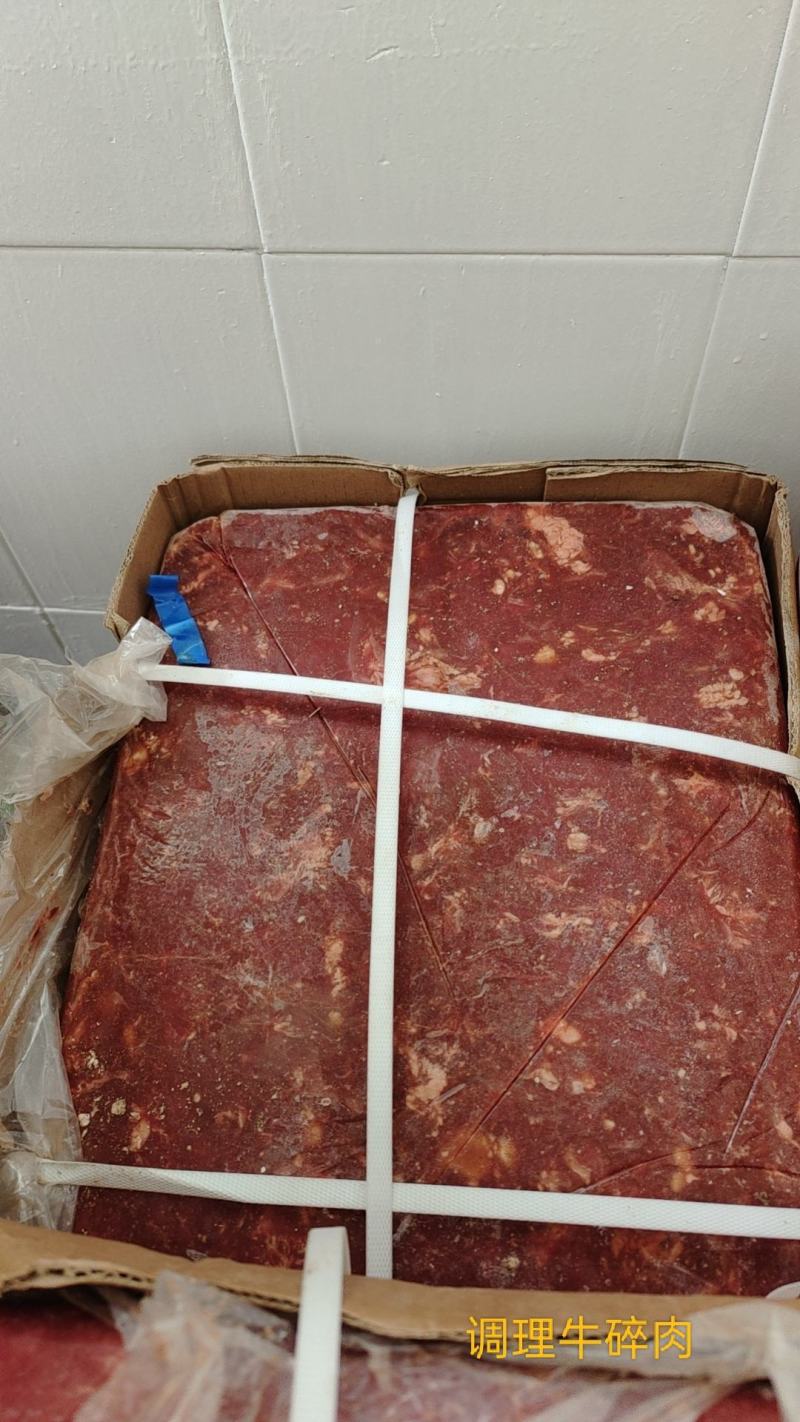 调理牛碎肉