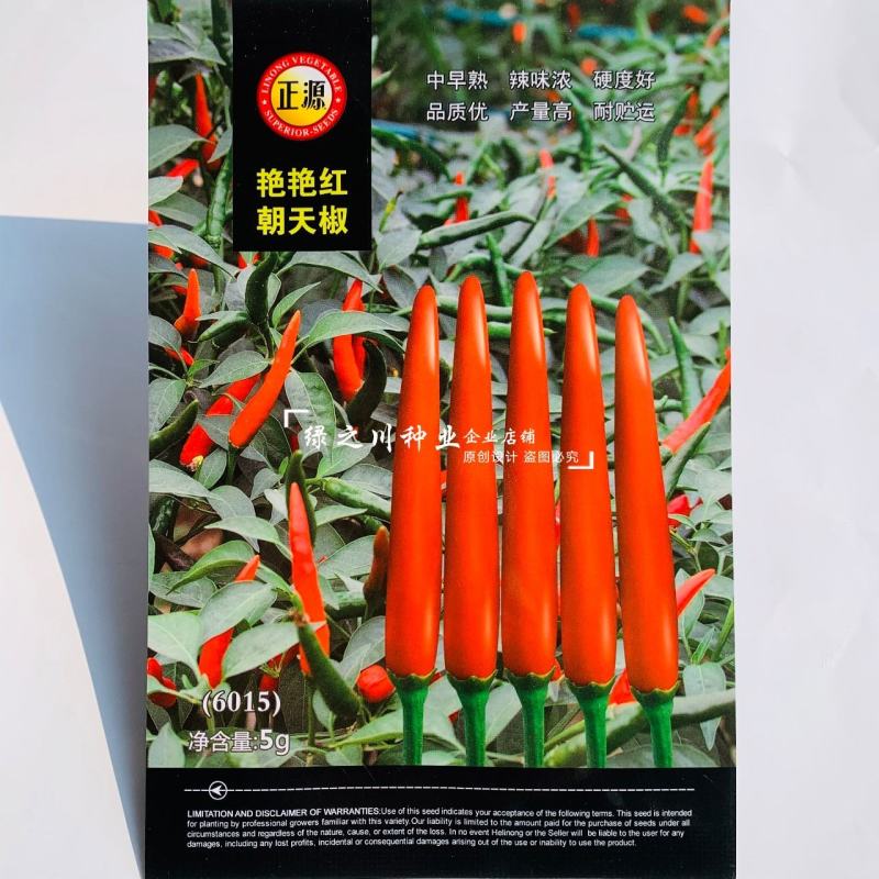 艳艳红朝天椒种子特辣辣味浓硬度好单生米椒艳红辣椒种子