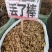 中药材五味藤丢了棒10公斤起包邮偏远地区除外