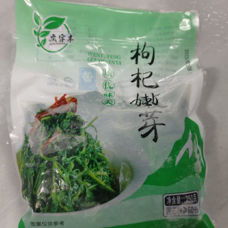 大量冻品枸杞芽出售