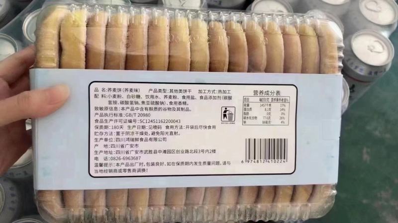 铁棍山药饼软雪饼发饼老式糕点软面包早餐零食