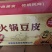 豆皮散包，小包都有欢迎电联对接市场量大从优货源充足
