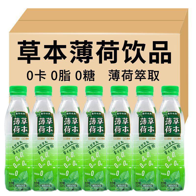 0添加矿泉水天然萃取薄荷水蓝剑同款电商一件代发