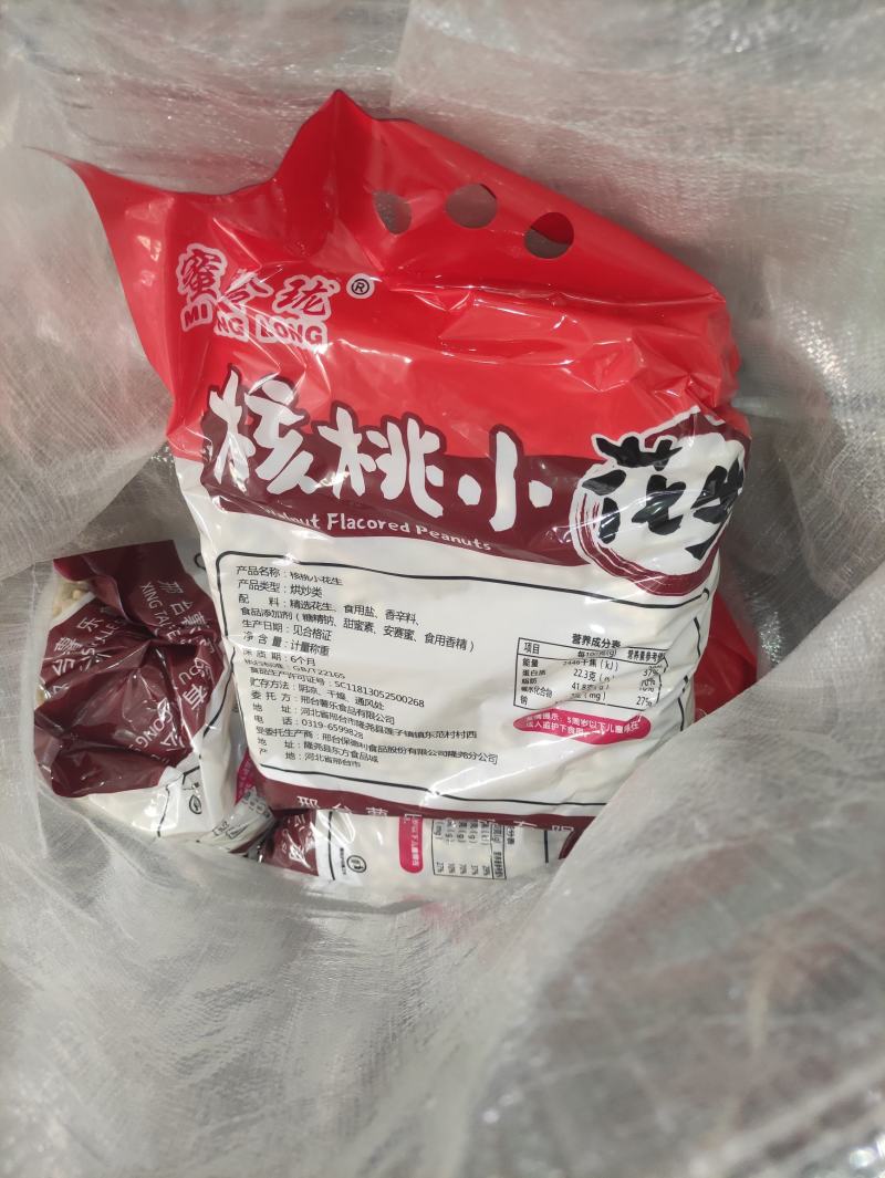 【花生】色选机精选，品种有海花，四粒红，小日本，拔二怪等品种