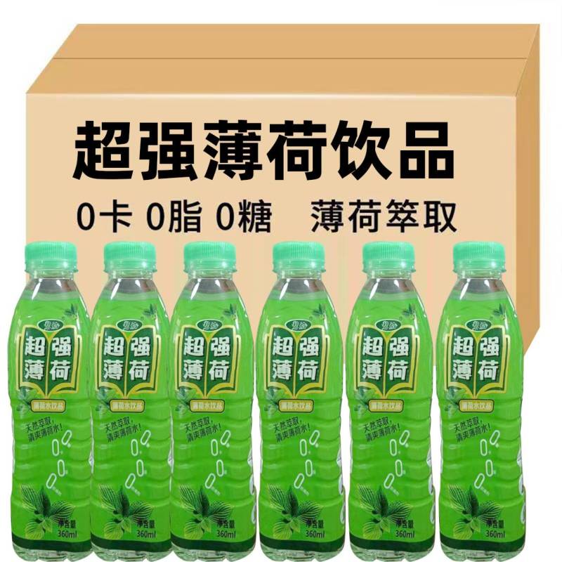 0添加矿泉水天然萃取薄荷水蓝剑同款电商一件代发