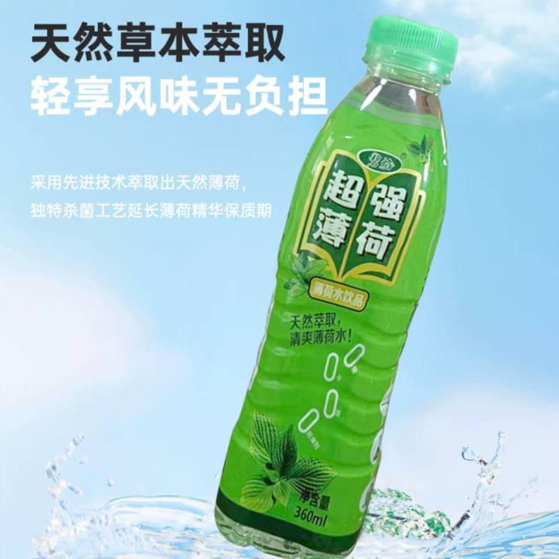 0添加矿泉水天然萃取薄荷水蓝剑同款电商一件代发