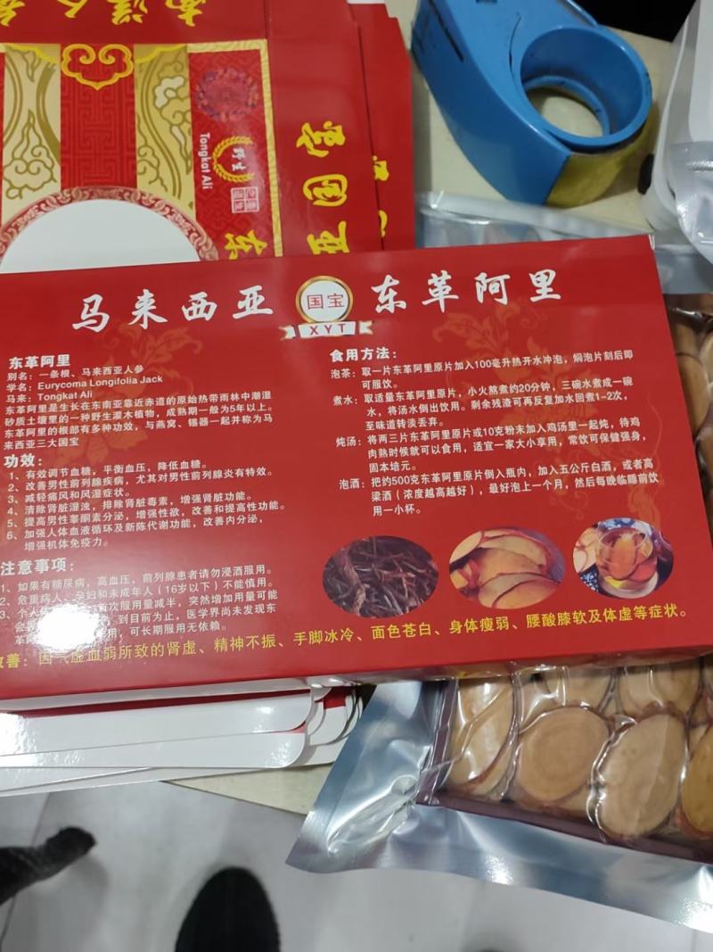 马来正品红片东革阿里批发零售量有现货