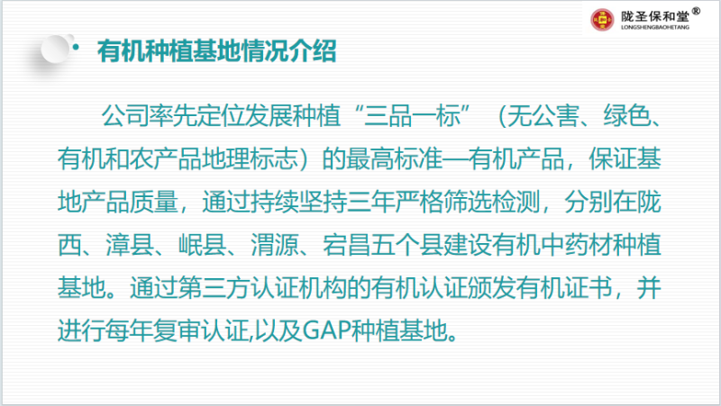 当归全归片，中药材批发一手货源量大从优品质保证