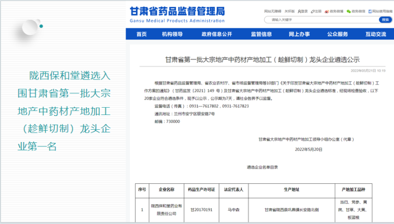 当归全归片，中药材批发一手货源量大从优品质保证