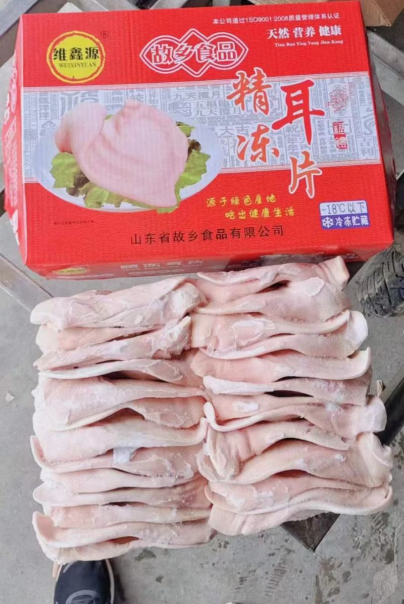一级猪耳