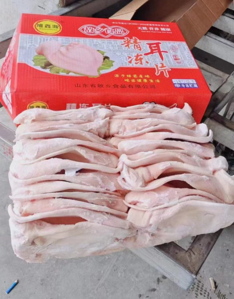 一级猪耳