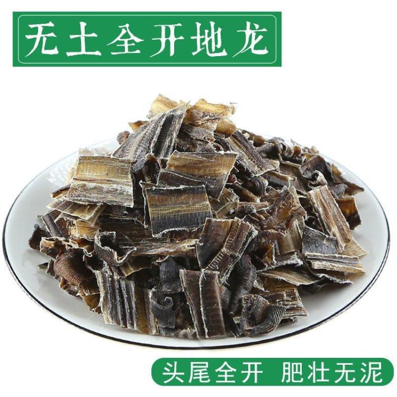 地龙，广地龙，地龙段品质好价格实惠咨询下单