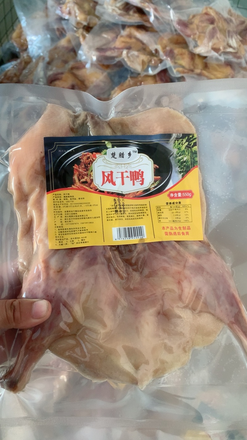风干鸭