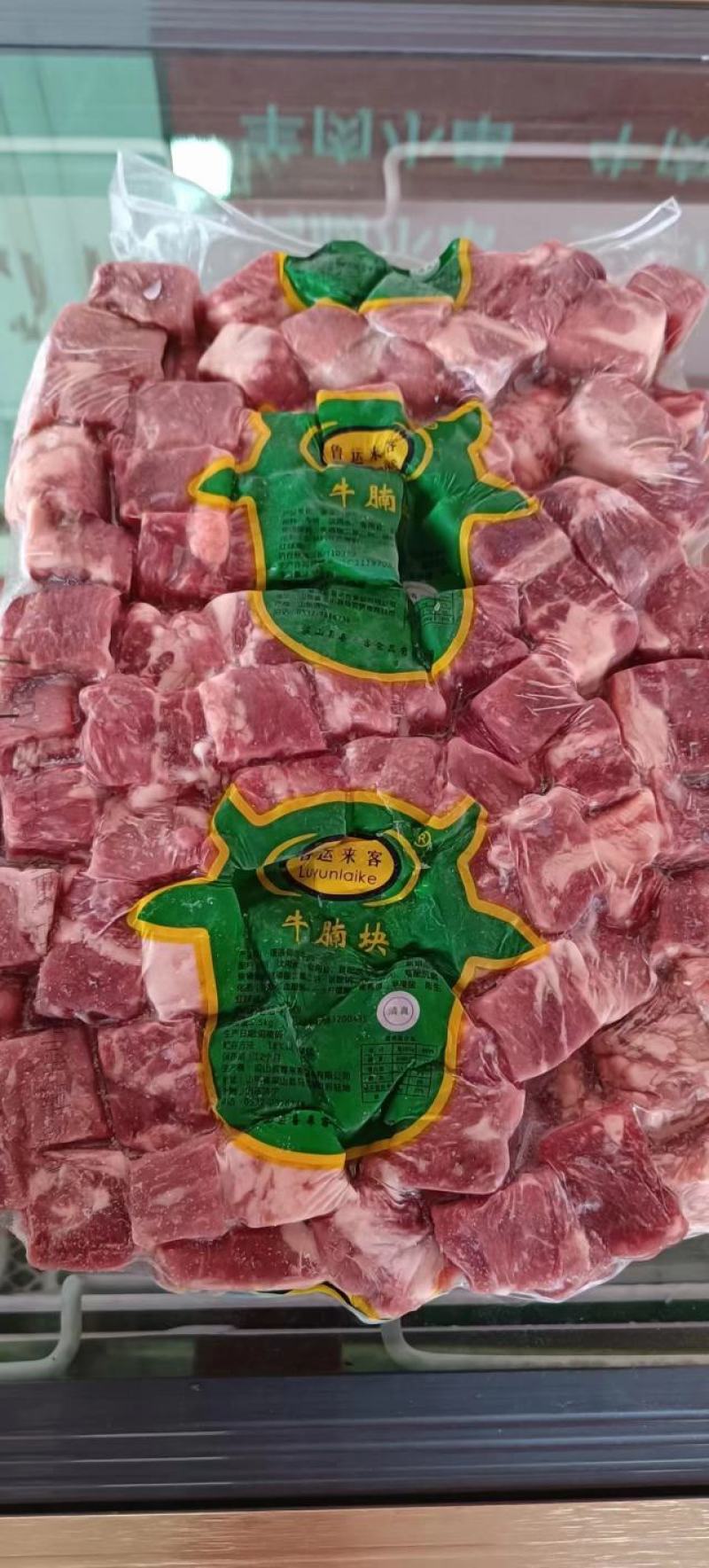 牛腩块