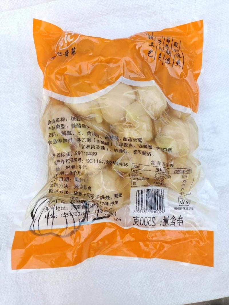【优选糖蒜】本店新推出，糖蒜糖醋蒜酱菜泡酱腌菜下饭…