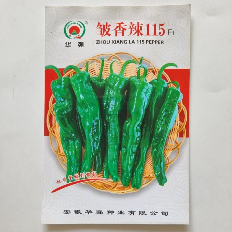 华强皱香辣219辣椒种子早熟长羊角椒种籽辣味香浓果面微皱