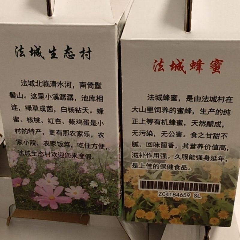 北京京西大山土蜂蜜，助农产品