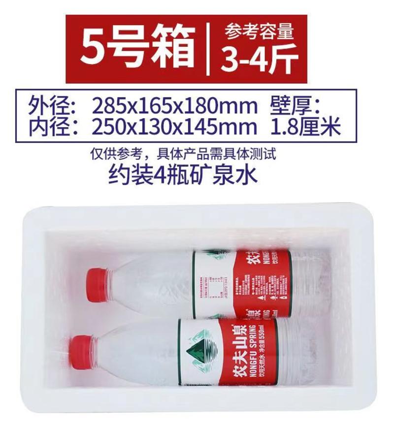 邮政3.4.5.6.78号保温箱泡沫箱快递专用冷冻种菜水