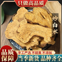 中药材炒白术片正品麸炒白术焦白术制白术炒白术包邮