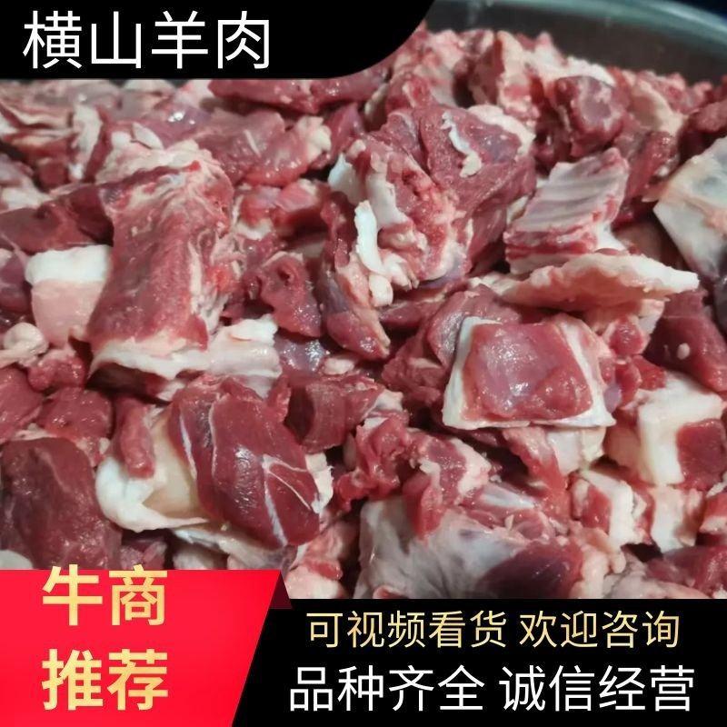 陕北横山精品羊肉，产地直发带专用炖羊肉调料包