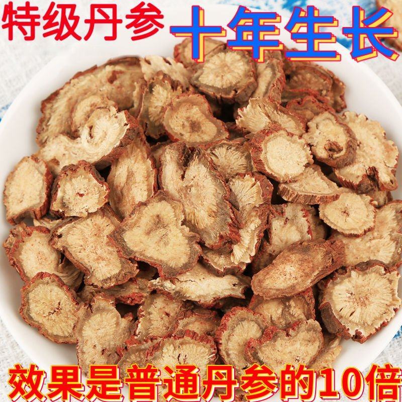 丹参野生紫丹参片精选免费磨粉丹参片丹参粉