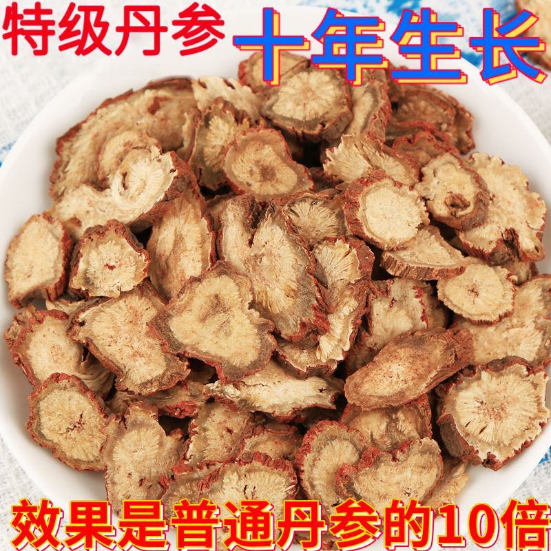 丹参野生紫丹参片精选免费磨粉丹参片丹参粉