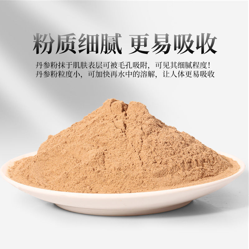 丹参野生紫丹参片精选免费磨粉丹参片丹参粉