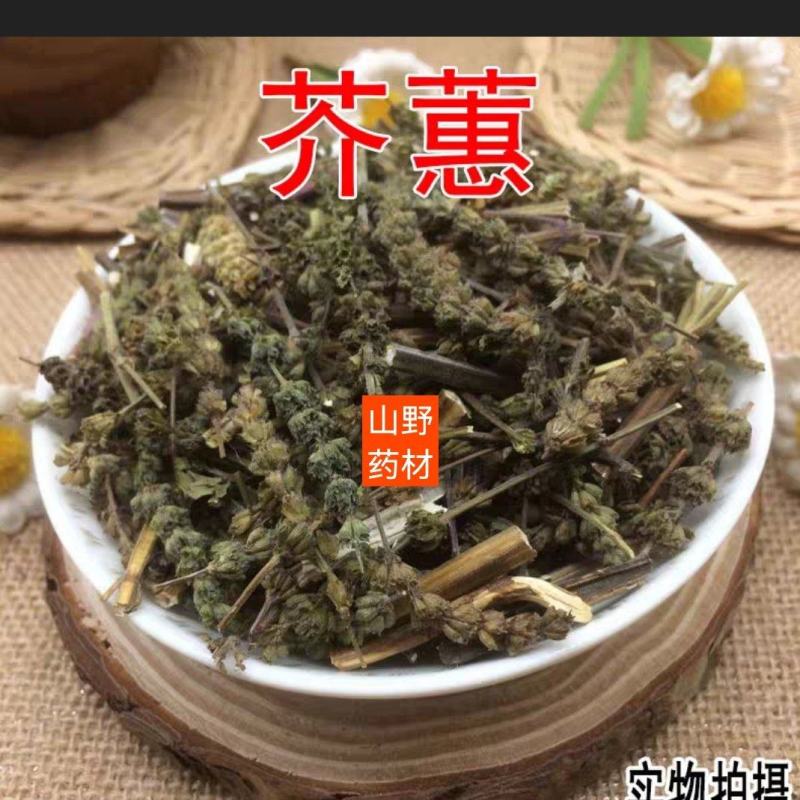 云南野生中药材芥穗荆芥穗包邮