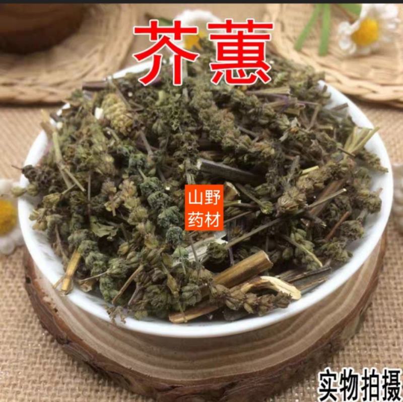 云南野生中药材芥穗荆芥穗包邮