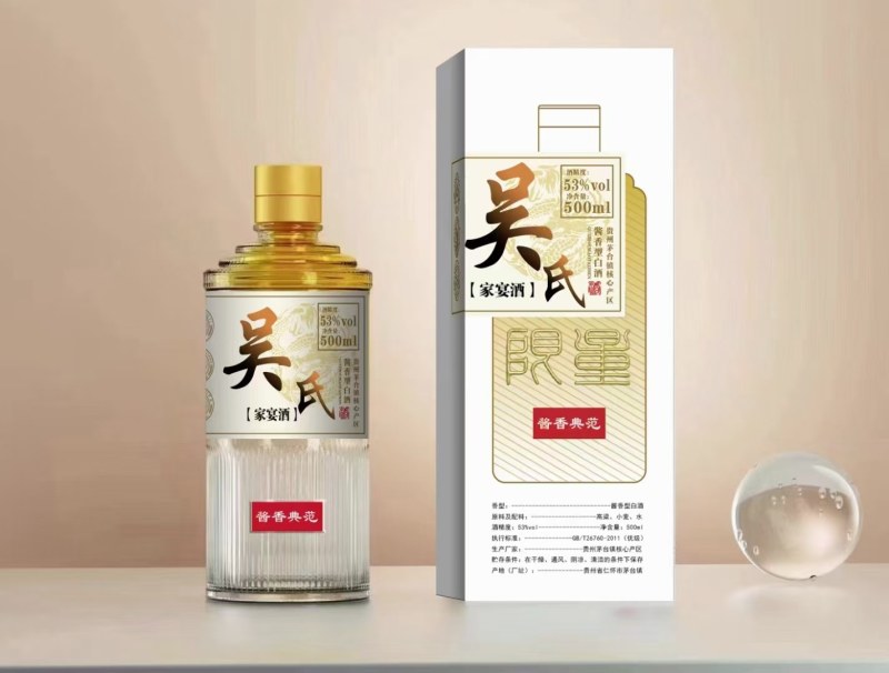 定制酒