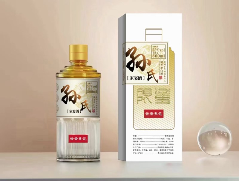 定制酒
