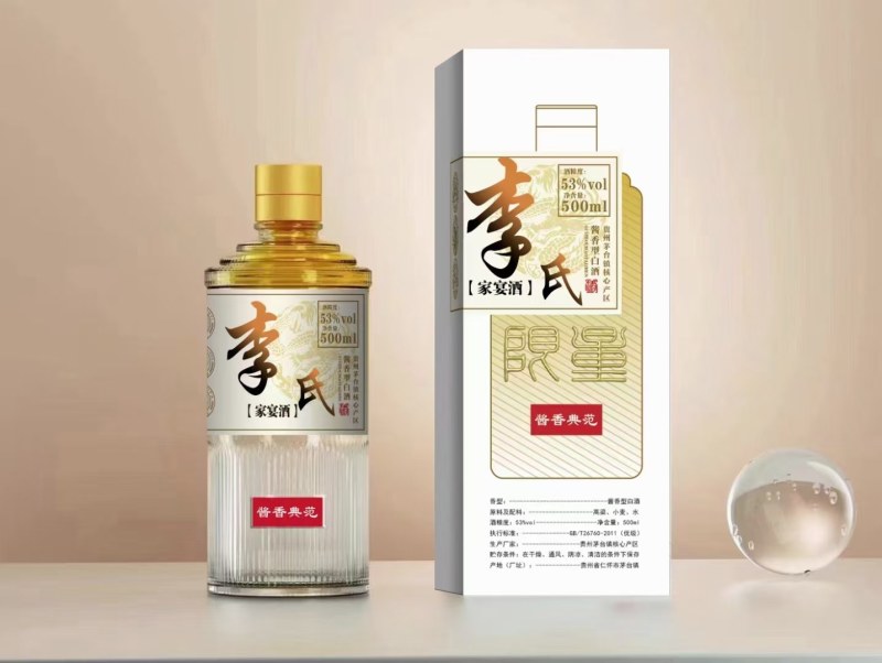 定制酒