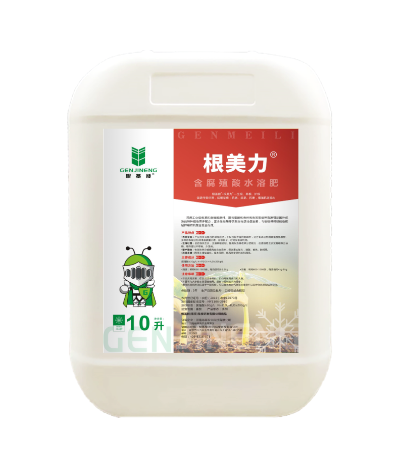 根美力含腐殖酸水溶肥生根壮根提高小苗成活率防病增产