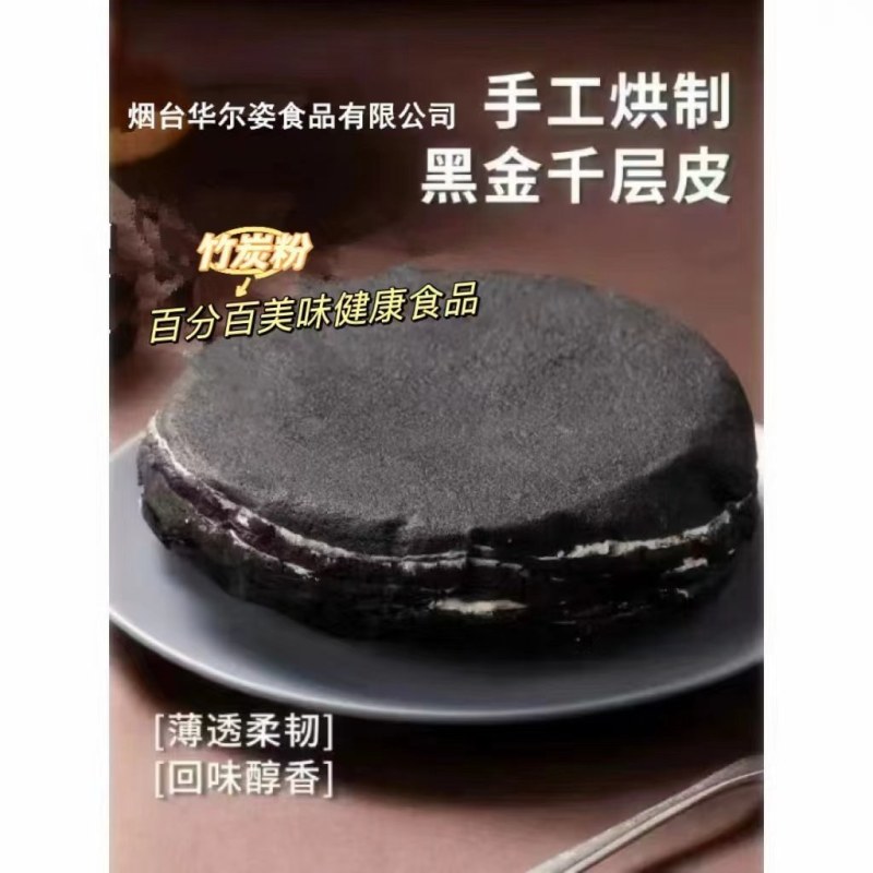 黑金榴莲千层