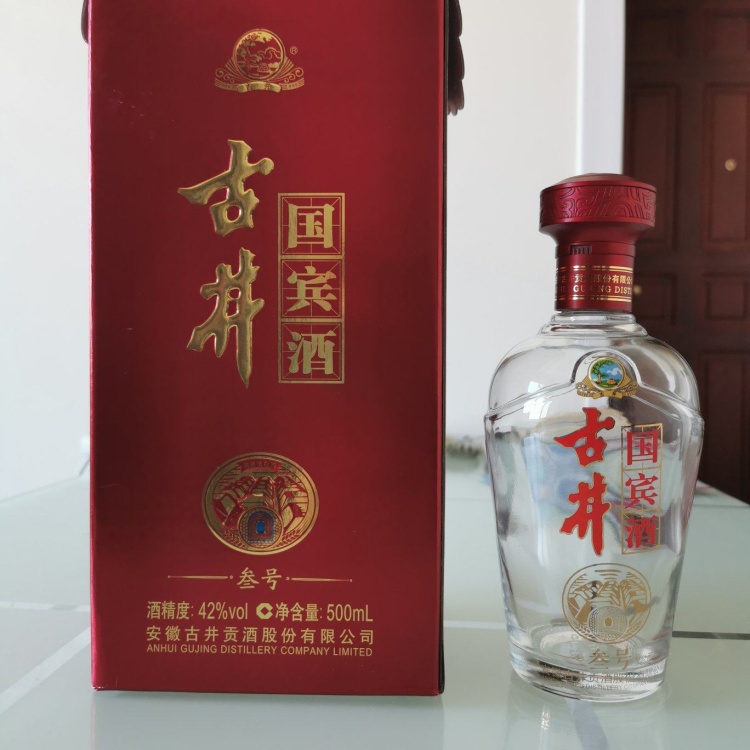 中国白酒(年份原浆中国香古20年52度) 安徽古井貢酒 （古井貢酒