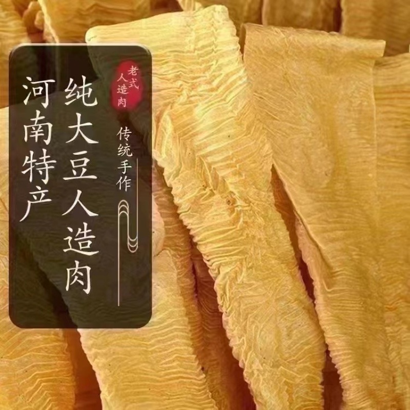 豆皮手工豆皮一手货源干货外表无盐现货批发