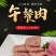 包邮汇泉午餐肉罐头户外野营露营食品应急储备即食口粮早餐