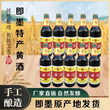 即墨正宗老酒黄酒整箱粮食高毒原浆窖香