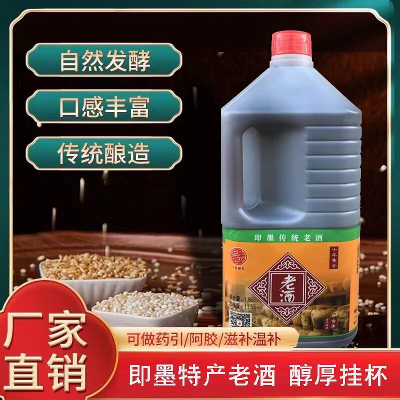 山东青岛特产即墨老酒黄酒整箱粮食焦香手工制作小麦