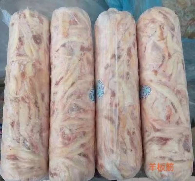 羊板筋