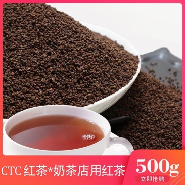 锡兰红茶ctc咖啡奶茶专用原料特浓红茶茶碎茶粉散装批发