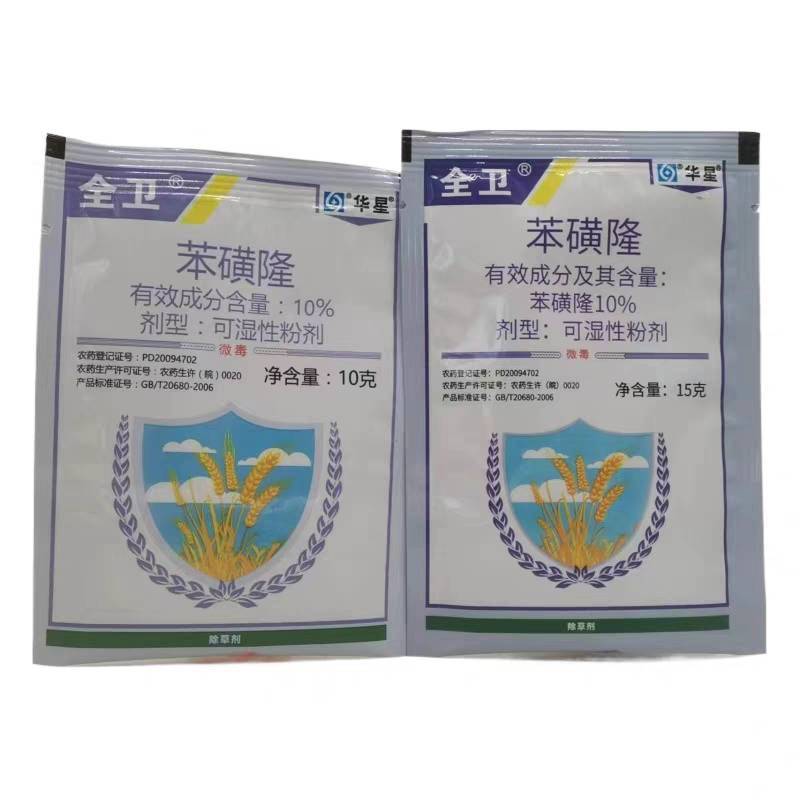 安徽华星10%苯磺隆小麦除草剂水稻草坪除草剂除阔叶杂草