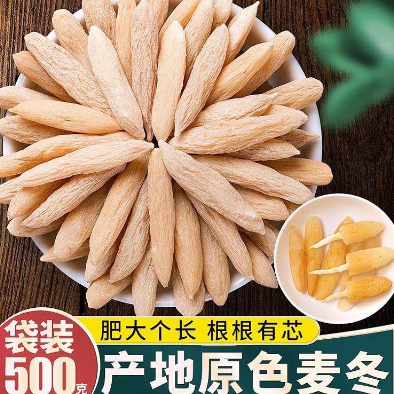 麦冬野生中药材特级麦门冬川麦东干货正品